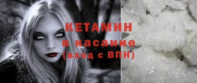 купить наркотик  Спас-Клепики  КЕТАМИН ketamine 