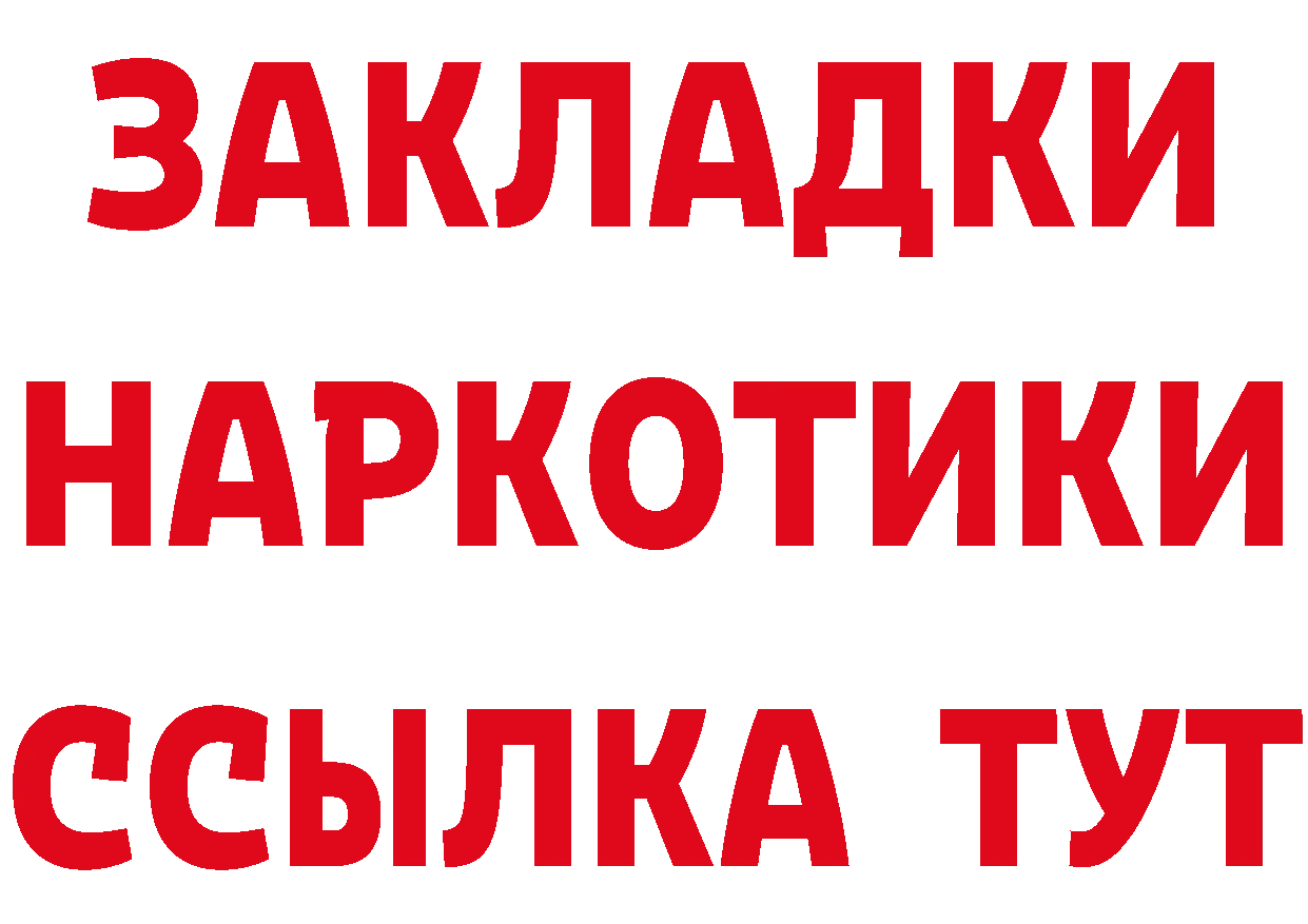 БУТИРАТ BDO ТОР сайты даркнета mega Спас-Клепики