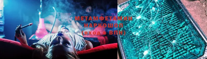 Метамфетамин Декстрометамфетамин 99.9%  blacksprut как зайти  Спас-Клепики  где найти наркотики 